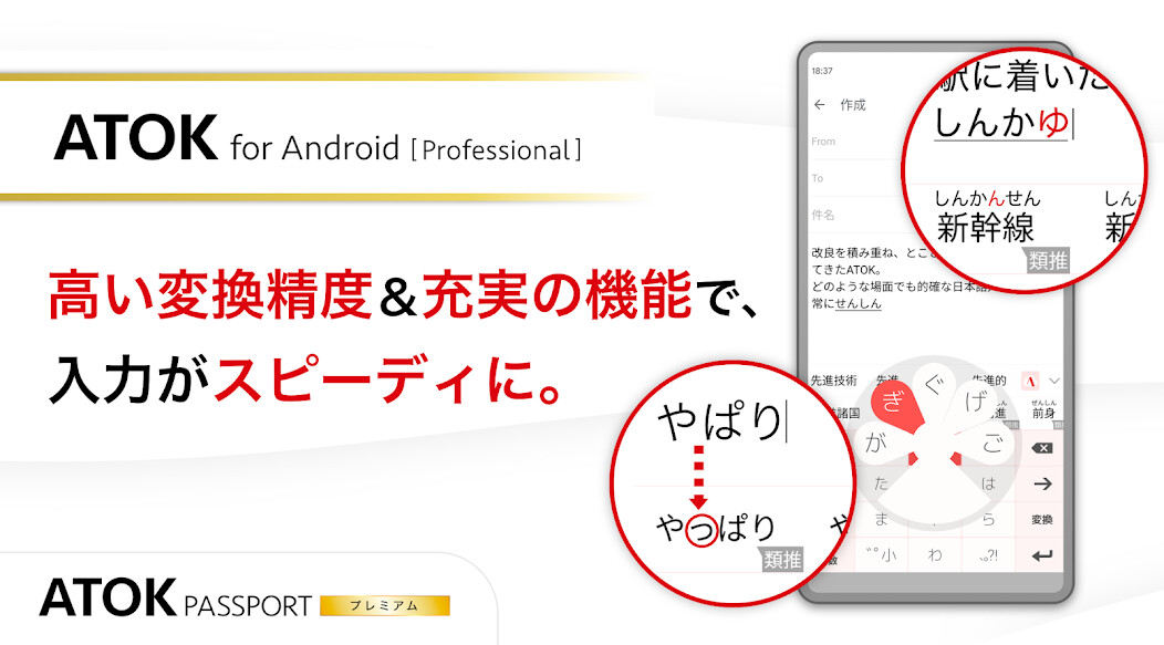Run android online APK ATOK for Android[Professional] from MyAndroid or emulate ATOK for Android[Professional] using MyAndroid
